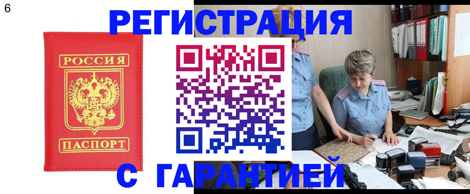временная регистрация поиск в Воронежской области