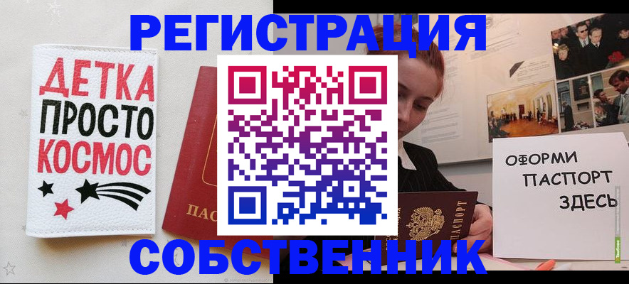 регистрация для школы в Воронежской области