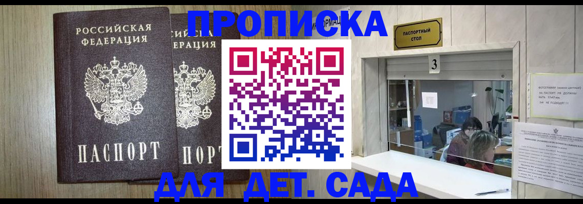 временная регистрация для всех в Воронежской области